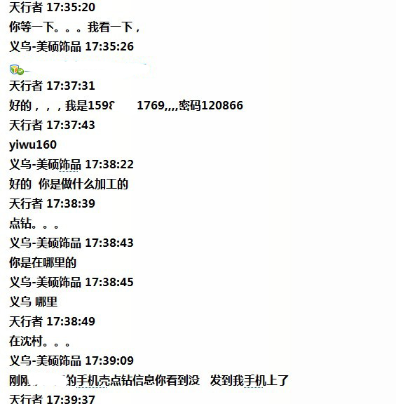 义乌来料加工网