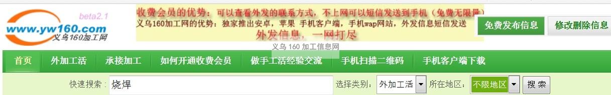 义乌饰品烧焊外发加工