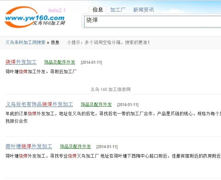 义乌烧焊外发加工