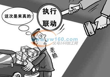 加工厂结货款
