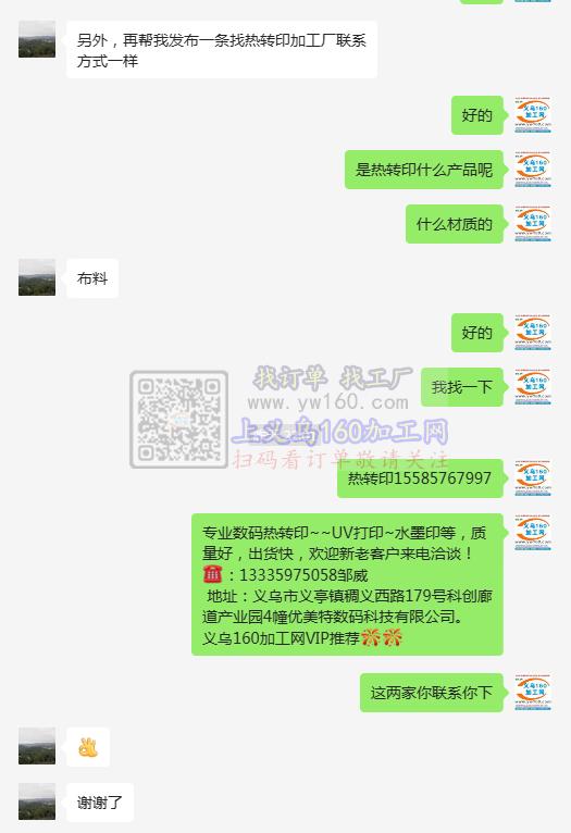 加工厂接单发布的信息越详细越好