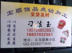 北苑留雅专业点钻加工厂