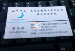 九联承接饰品成品及半成品加工