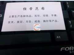 九联承接饰品成品及半成品加工
