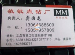 稠关小区敏敏专业点钻加工厂