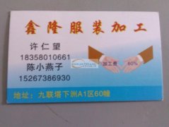 义乌九联塔下洲服装加工厂