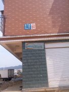 义乌九联塔下洲服装加工厂