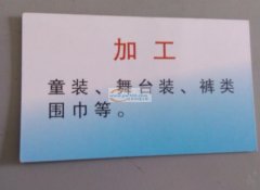 义乌九联塔下洲服装加工厂