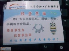 【专业合金成品工厂】-名剑饰品加工厂