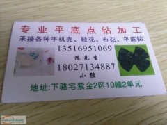 专业平底钻点钻加工厂