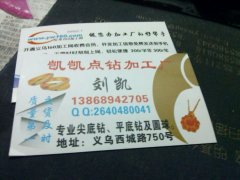 西城路752号专业点钻加工厂