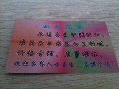 义乌新利注塑加工厂13958496255