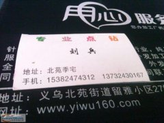 北苑季宅点钻加工厂