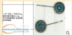寻找做如图一字夹的加工厂