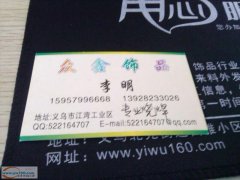 大型饰品厂承接烧焊加工，价格合理，交期短