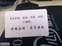 义乌九联承接滴油加工