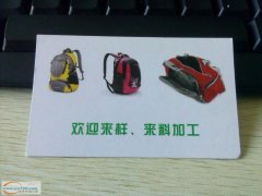 东阳千祥专业箱包书包，旅行包，电脑包（可包工包料）