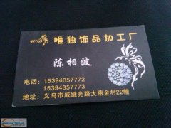 义乌戚继光路加工厂-温州也有加工厂