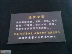 义乌戚继光路加工厂-温州也有加工厂