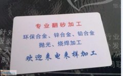 苏溪专业承接环保合金 锌合金翻砂加工
