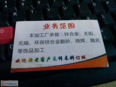 下骆宅翻砂加工厂