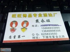下骆宅饰品滴油点钻加工厂