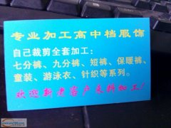 东阳木雕城附近服装加工厂