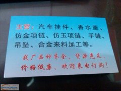 廿三里合金饰品压铸加工厂