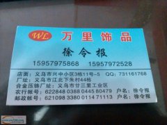 廿三里合金饰品压铸加工厂