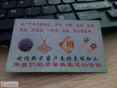 北苑季宅点钻加工厂