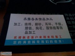 义乌后宅烧焊加工厂（物美价廉）