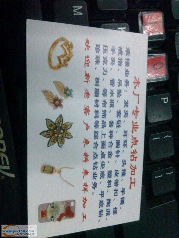 北苑大型专业点钻滴油及手工活加工厂-本地-河南都有加工厂 北苑大型专业点钻滴油及手工活加工厂-本地-河南都有加工厂