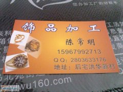 后宅烧焊加工