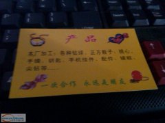 城西大水畈点钻加工厂