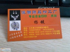 义乌下骆宅翻砂加工厂