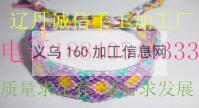 各种手链、项链编制加工，