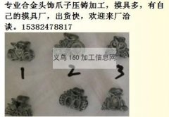 翻砂加工