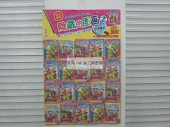 本厂有手工包装外发