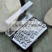 ZD饰品加工