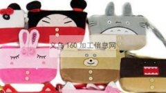 找做毛绒零钱包的箱包加工厂