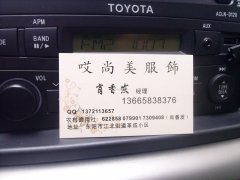 东阳江北服装加工厂