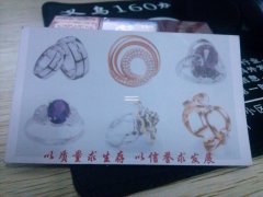 尚经六石塘村合金饰品加工厂