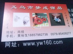 下骆宅翻砂加工厂
