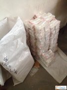 义乌市瑞峰OPP包装袋厂