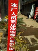 农村人代加工厂