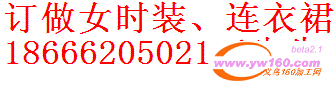 深圳服装加工厂 深圳服装加工厂