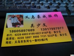 义乌服装加工厂