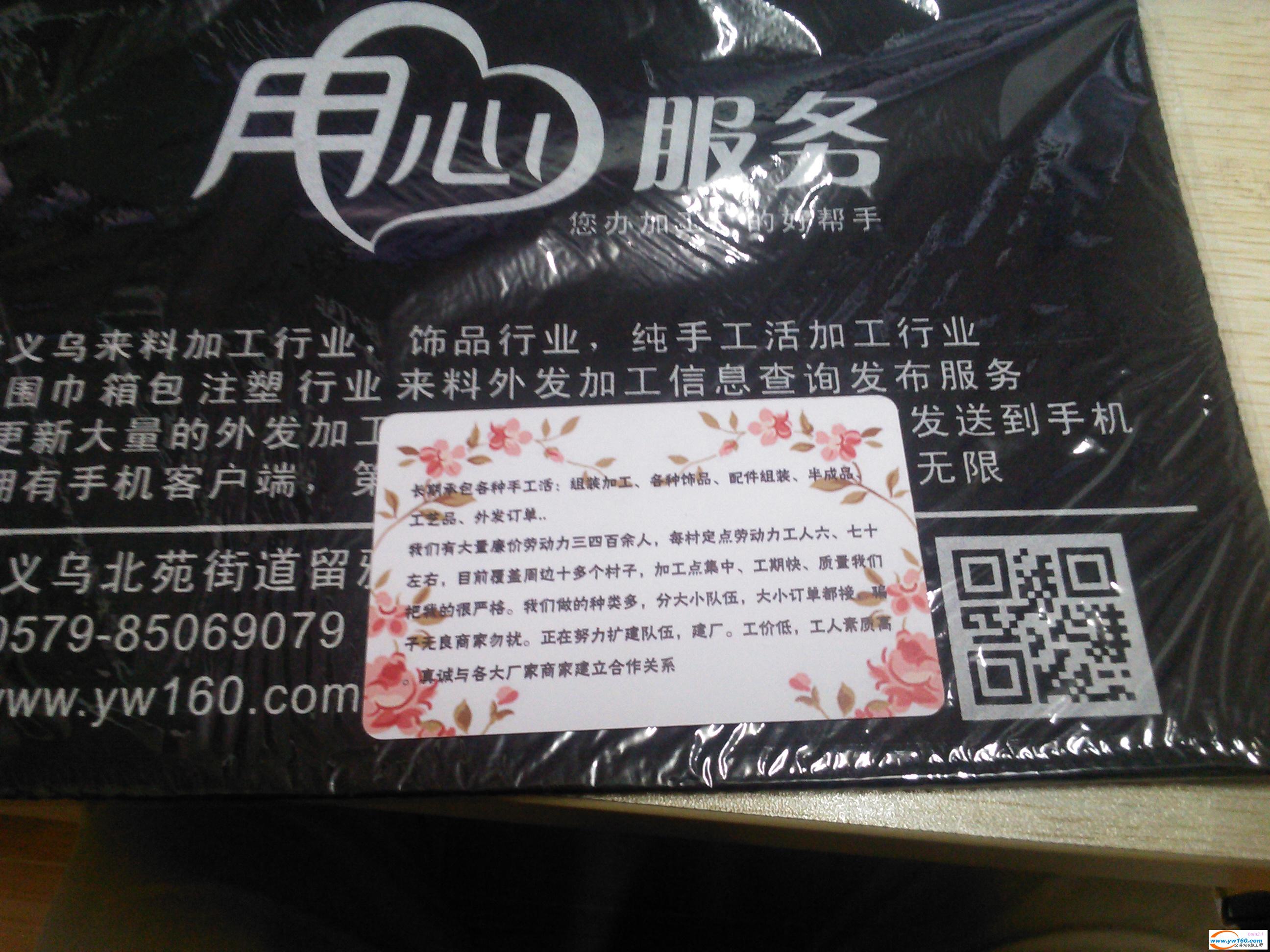 (低价)山东手工加工厂,大量年轻劳工,专业实在高效率,用 (低价)山东手工加工厂,大量年轻劳工,专业实在高效率,用