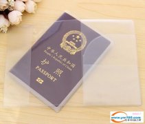 PVC 护照套加工