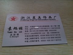 北苑黄杨梅爪链合金成品加工厂
